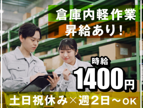ヤマト・スタッフ・サプライ株式会社 千葉支店（勤務地：ヤマト運輸 成田法人営業支店 　仕分け作... 画像1
