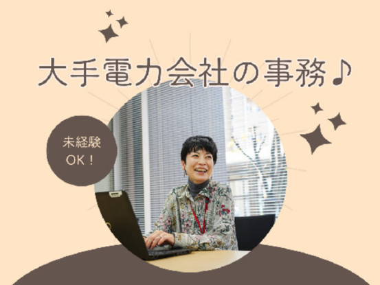 株式会社かんでんCSフォーラム 画像1