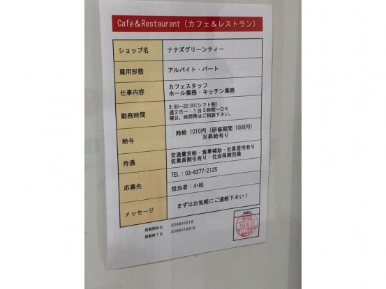kitchen tea message メッセージ