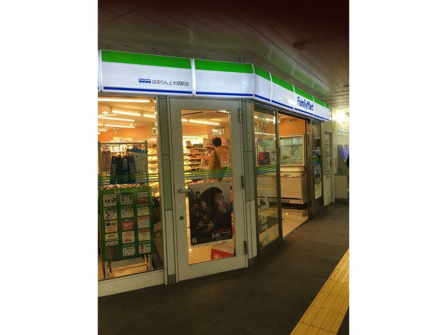 ファミリーマート はまりん上大岡駅店のアルバイト パート求人情報 Joblist ジョブリスト 全国のアルバイト求人情報サイト