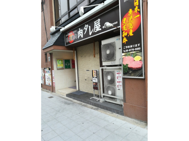 浪花焼肉 肉タレ屋のアルバイト パート求人情報 Joblist ジョブリスト 全国のアルバイト求人情報サイト