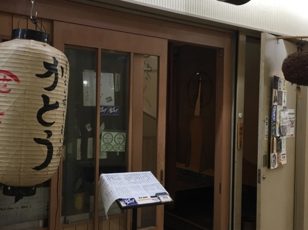 花狩人 かとうのアルバイト パート求人情報 Joblist ジョブリスト 全国のアルバイト求人情報サイト