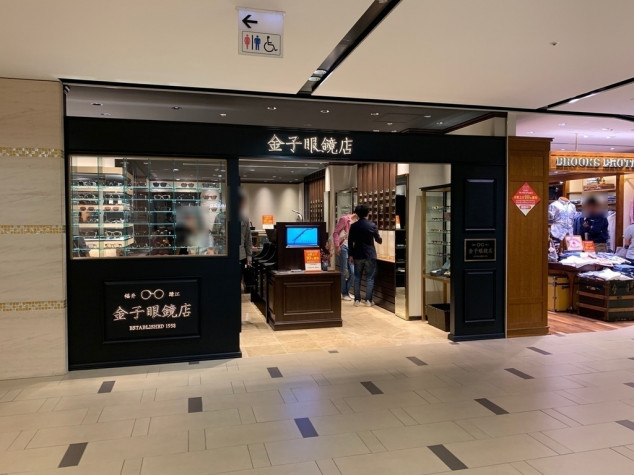 金子眼鏡店 柏高島屋ステーションモール店のアルバイト パート求人情報 Joblist ジョブリスト スマホであつめる みんなの街の求人はり紙