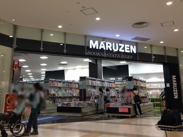 丸善 八尾アリオ店のアルバイト パート求人情報 Joblist ジョブリスト 全国のアルバイト求人情報サイト