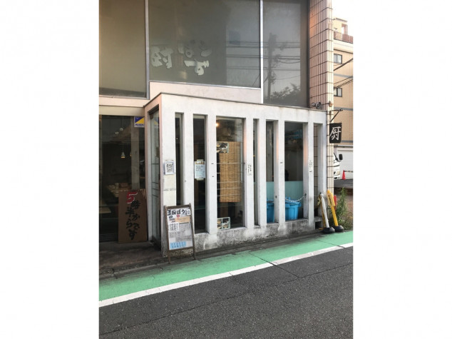 厨ぼうず 調布店のアルバイト パート求人情報 Joblist ジョブリスト 全国のアルバイト求人情報サイト