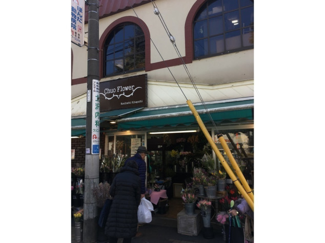 Chuo Flower 中央フラワー 国立駅北口店のアルバイト パート求人情報 Joblist ジョブリスト スマホであつめる みんなの街の求人はり紙