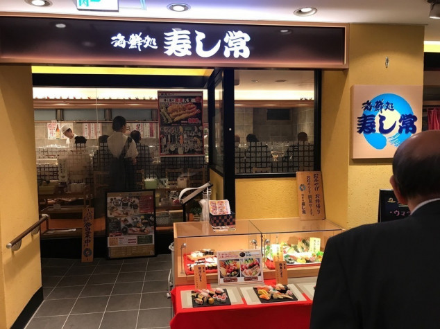 寿し常 溝の口店のアルバイト パート求人情報 Joblist ジョブリスト 全国のアルバイト求人情報サイト
