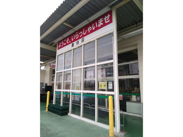 業務スーパー 道伯店のアルバイト パート求人情報 Joblist ジョブリスト スマホであつめる みんなの街の求人はり紙