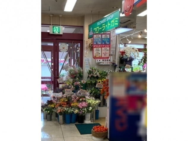 フローラトガミのアルバイト パート求人情報 Joblist ジョブリスト 全国のアルバイト求人情報サイト