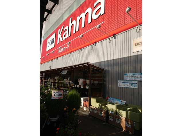 Dcmカーマ 名古屋白金店のアルバイト パート求人情報 Joblist ジョブリスト 全国のアルバイト求人情報サイト