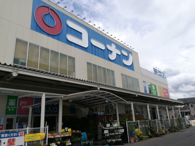 コーナン 大東御領店のアルバイト パート求人情報 Joblist ジョブリスト スマホであつめる みんなの街の求人はり紙