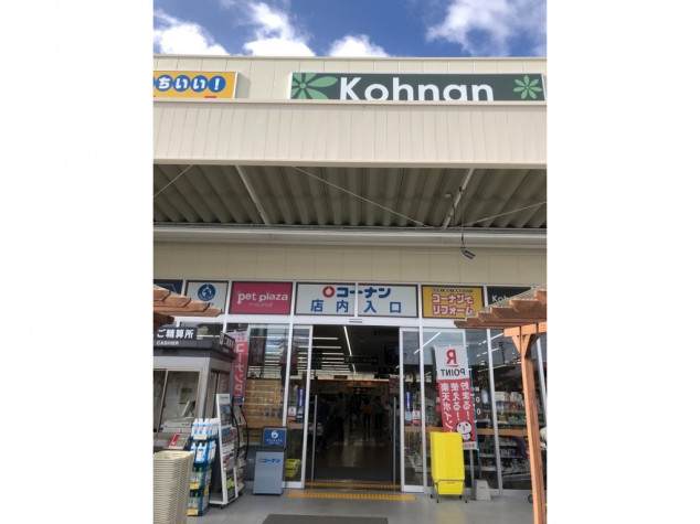 コーナン大東新田店のアルバイト パート求人情報 Joblist ジョブリスト スマホであつめる みんなの街の求人はり紙