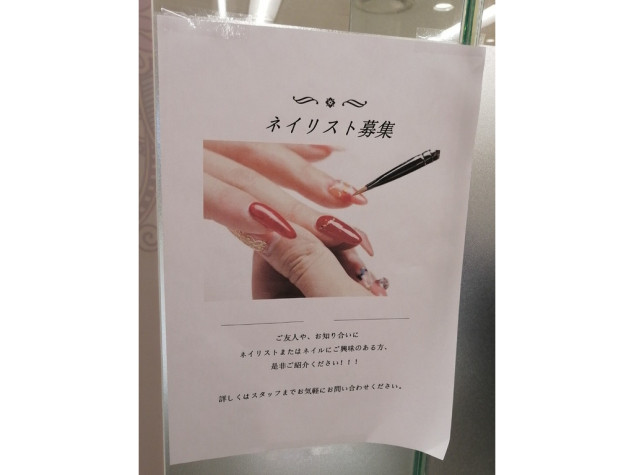 Ozネイル 池袋マルイ店のアルバイト パート求人情報 Joblist ジョブリスト 全国のアルバイト求人情報サイト