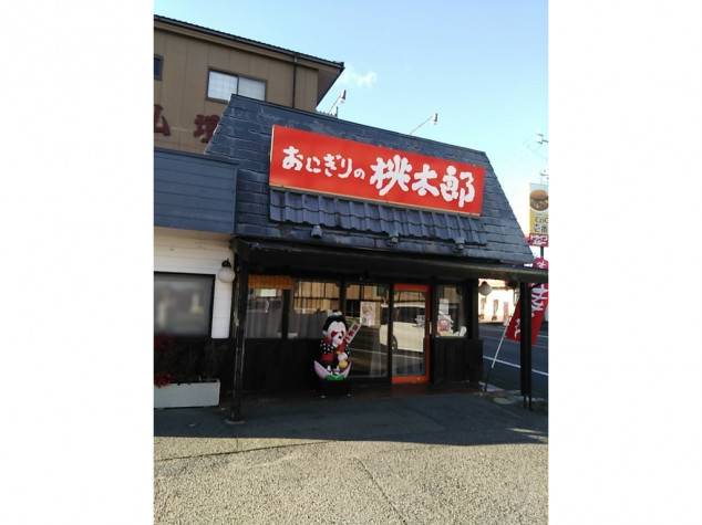 おにぎりの桃太郎 菰野店のアルバイト パート求人情報 Joblist ジョブリスト 全国のアルバイト求人情報サイト