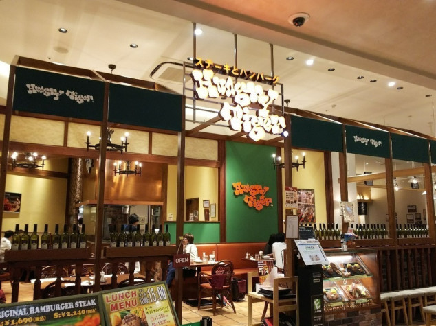 ハングリータイガー グランツリー武蔵小杉店のアルバイト パート求人情報 Joblist ジョブリスト 全国のアルバイト求人情報サイト