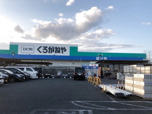 Dcmくろがねや 稲城押立店のアルバイト パート求人情報 Joblist ジョブリスト 全国のアルバイト求人情報サイト