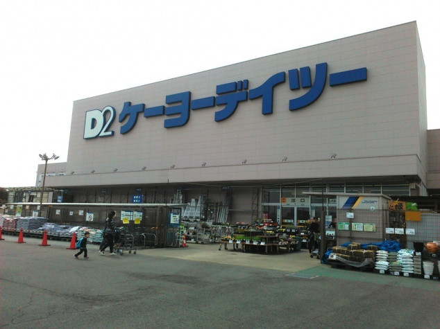 ケーヨーデイツー 狭山店のアルバイト パート求人情報 Joblist ジョブリスト スマホであつめる みんなの街の求人はり紙