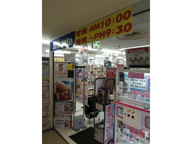 アニメイト 津田沼店のアルバイト パート求人情報 Joblist ジョブリスト 全国のアルバイト求人情報サイト