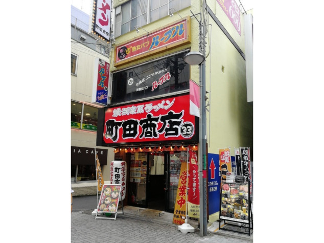 横浜家系ラーメン 町田商店33のアルバイト パート求人情報 Joblist ジョブリスト スマホであつめる みんなの街の求人はり紙