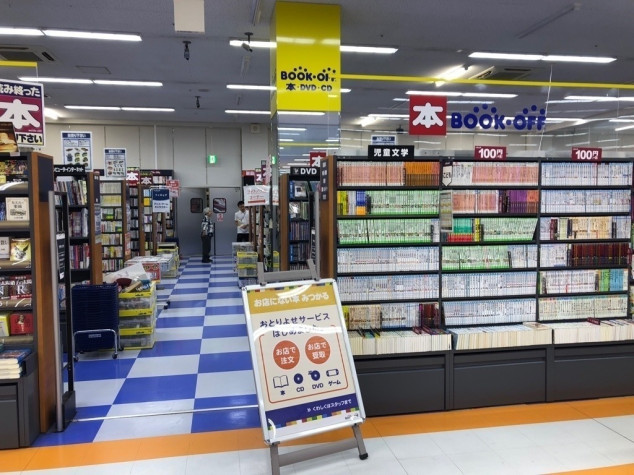 Bookoff ブックオフ 座間ノジマ店のアルバイト パート求人情報 Joblist ジョブリスト 全国のアルバイト求人情報サイト