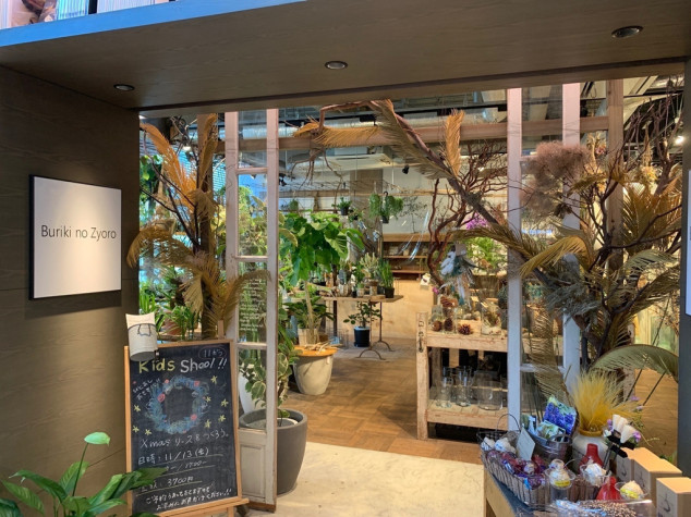 Buriki No Zyoro 湘南店のアルバイト パート求人情報 Joblist ジョブリスト 全国のアルバイト求人情報サイト