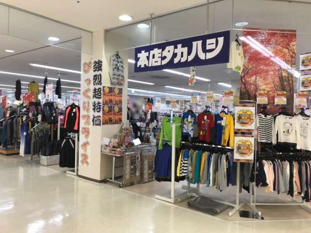 本店タカハシ Alco越谷ショッピングスクエア店のアルバイト パート求人情報 Joblist ジョブリスト スマホであつめる みんなの街の求人 はり紙 本店タカハシ Alco越谷ショッピングスクエア店のアルバイト パート求人情報 Joblist ジョブリスト スマホであつめる みんなの街の求人 はり紙