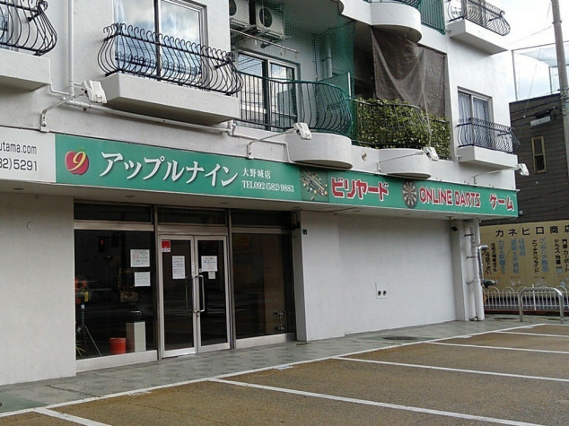 アップルナイン 大野城店のアルバイト パート求人情報 Joblist ジョブリスト 全国のアルバイト求人情報サイト