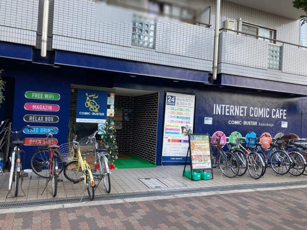 コミック バスター上新庄店のアルバイト パート求人情報 Joblist ジョブリスト 全国のアルバイト求人情報サイト コミック バスター上新庄店のアルバイト パート求人情報 Joblist ジョブリスト 全国のアルバイト求人情報サイト