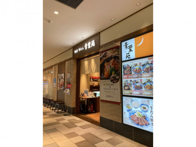 仙台 牛たん 青葉苑 浦和パルコ店のアルバイト パート求人情報 Joblist ジョブリスト 全国のアルバイト求人情報サイト