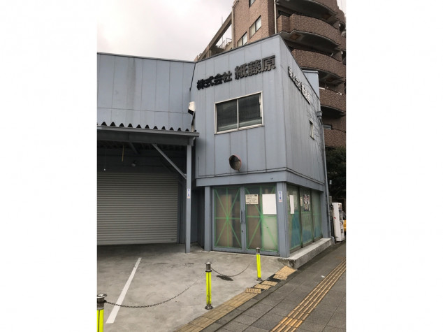 株式会社 紙藤原 かみふじわら のアルバイト パート求人情報 Joblist ジョブリスト スマホであつめる みんなの街の求人はり紙