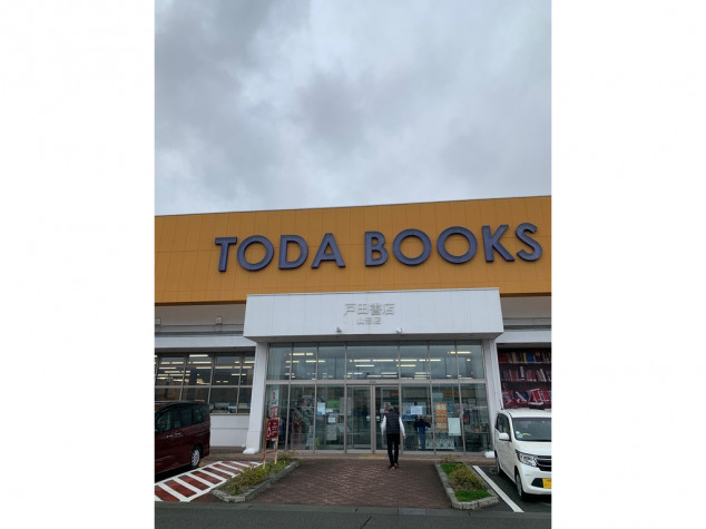 戸田書店 山形店のアルバイト パート求人情報 Joblist ジョブリスト 全国のアルバイト求人情報サイト