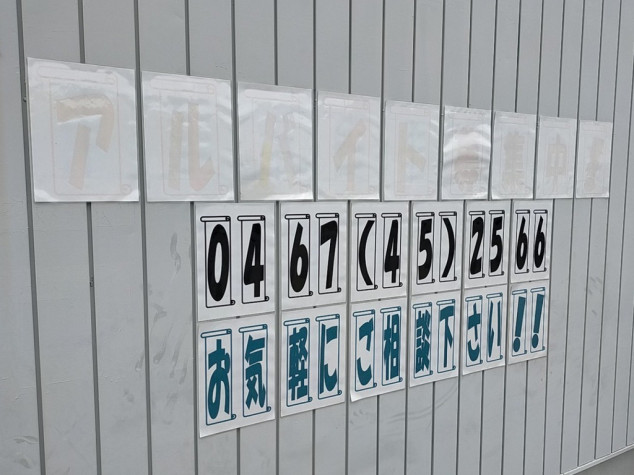 エネクスクリーンパワーエナジー 株 鎌倉ｌｐガススタンドのアルバイト パート求人情報 Joblist ジョブリスト スマホであつめる みんなの街の求人はり紙