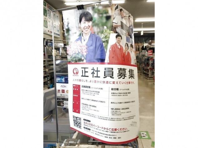 コメリハード グリーン 綾部店の正社員求人情報 Joblist ジョブリスト 全国のアルバイト求人情報サイト