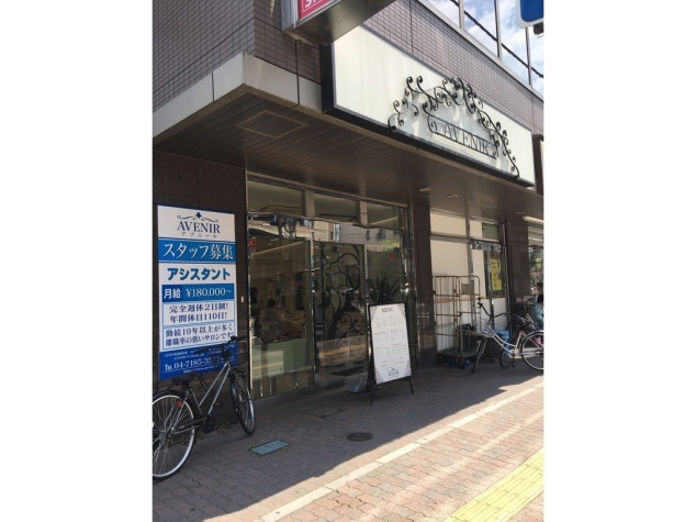 Avenir アブニール 柏東口店のアルバイト パート求人情報 Joblist ジョブリスト スマホであつめる みんなの街の求人はり紙