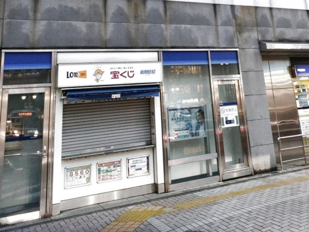 みずほ銀行亀有支店併設 宝くじ売り場のアルバイト パート求人情報 Joblist ジョブリスト スマホであつめる みんなの街の求人はり紙