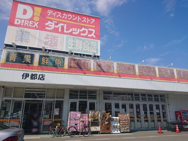 ダイレックス 伊都店のアルバイト パート求人情報 Joblist ジョブリスト 全国のアルバイト求人情報サイト