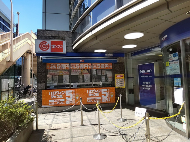 みずほ銀行 荻窪支店併設宝くじ売り場のアルバイト パート求人情報 Joblist ジョブリスト スマホであつめる みんなの街の求人はり紙