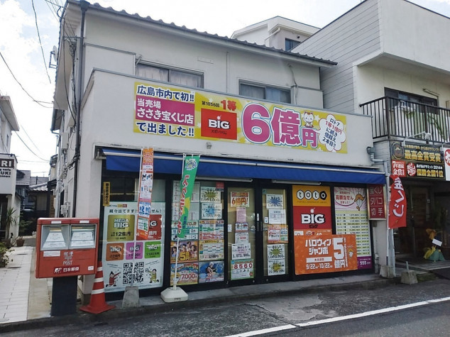 宝くじ ささき宝くじ店のアルバイト パート求人情報 Joblist ジョブリスト スマホであつめる みんなの街の求人はり紙