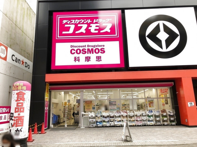 ディスカウントドラッグコスモス 道頓堀店のアルバイト パート求人情報 Joblist ジョブリスト 全国のアルバイト求人情報サイト