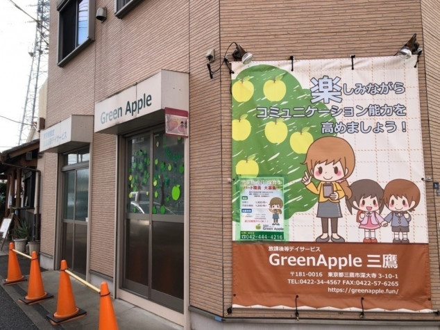 appleさん 0422 （放課後等デイサービス Green Apple（グリーン  