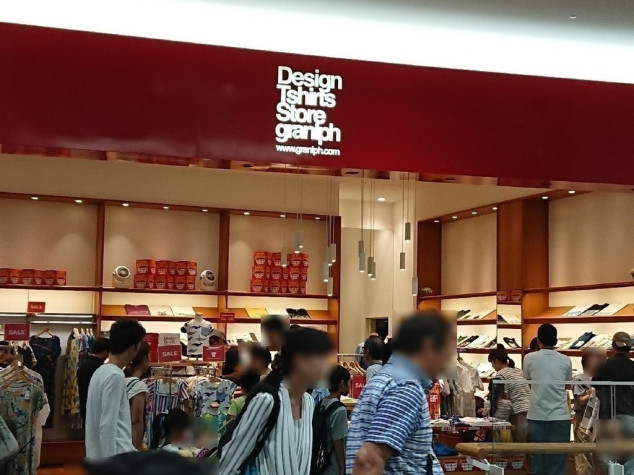 Graniph グラニフ イオンモール草津店のアルバイト パート求人情報 Joblist ジョブリスト スマホであつめる みんなの街の求人はり紙