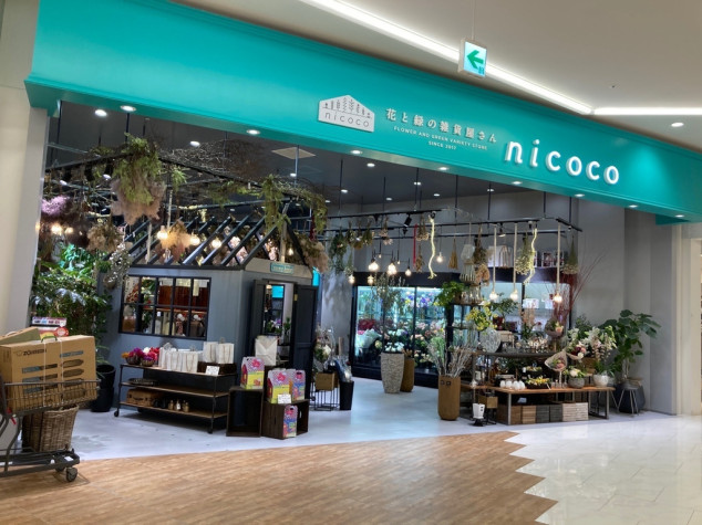 花と緑の雑貨屋さん Nicoco イオンモール白山店のアルバイト パート求人情報 Joblist ジョブリスト 全国のアルバイト求人情報サイト