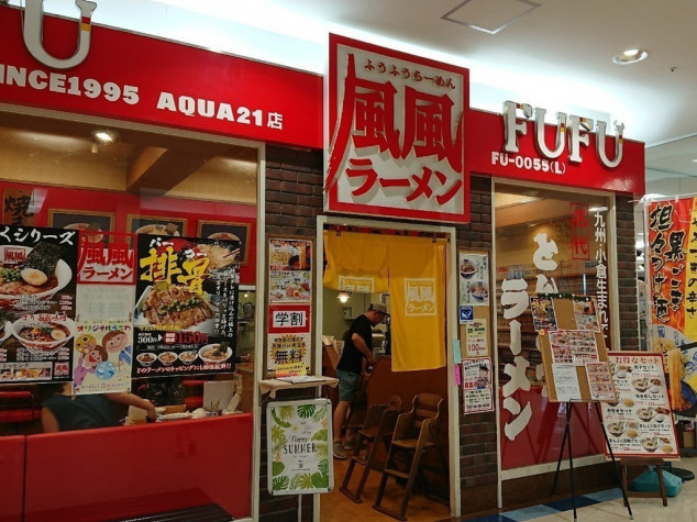 風風ラーメン アクア21店のアルバイト・パート求人情報