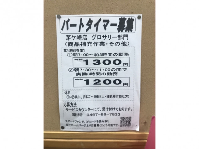 ものも様　確認ページ エイビイ茅ヶ崎店のアルバイト・パート求人情報 | JOBLIST
