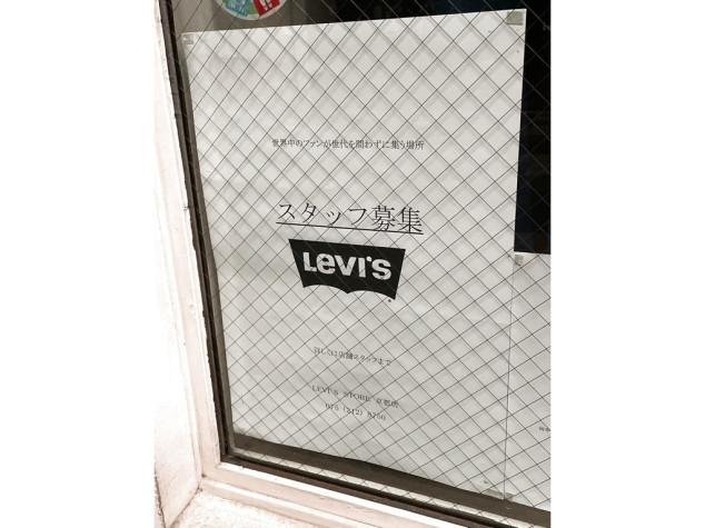 Levi S Store リーバイス ストア 京都店のアルバイト パート求人情報 Joblist ジョブリスト 全国のアルバイト求人情報サイト