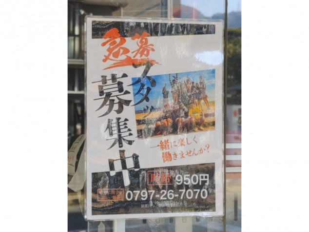 アシヤ食堂 Manchos マンチョス のアルバイト パート求人情報 Joblist ジョブリスト 全国のアルバイト求人情報サイト