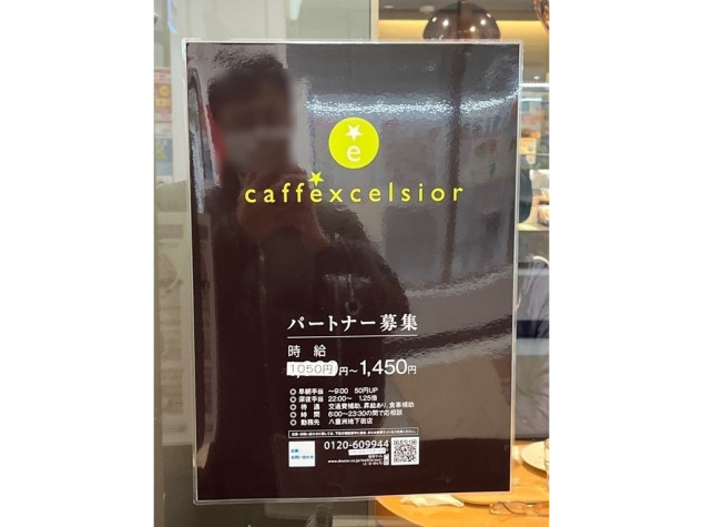 カフェ エクセルシオール 八重洲地下街店のアルバイト パート求人情報 Joblist ジョブリスト 全国のアルバイト求人情報サイト カフェ エクセルシオール 八重洲地下街店のアルバイト パート求人情報 Joblist ジョブリスト 全国のアルバイト求人情報サイト