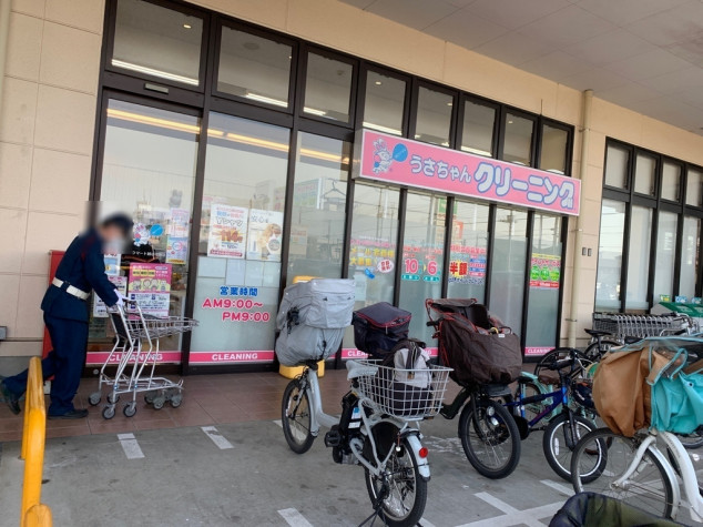 うさちゃんクリーニング ヨークマート越谷花田店のアルバイト パート求人情報 Joblist ジョブリスト 全国のアルバイト求人情報サイト