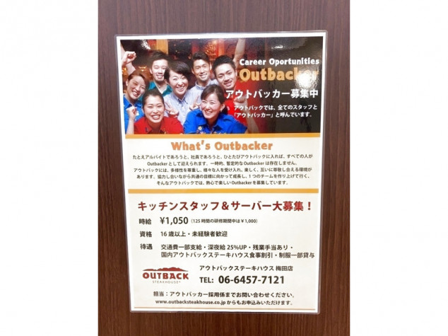 アウトバック ステーキハウス 梅田店のアルバイト パート求人情報 Joblist ジョブリスト 全国のアルバイト求人情報サイト