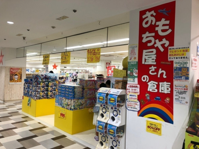 おもちゃ屋さんの倉庫 西友町田店のアルバイト パート求人情報 Joblist ジョブリスト 全国のアルバイト求人情報サイト